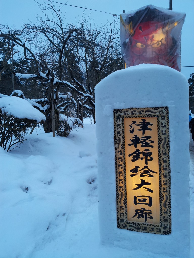 20140211_津軽錦絵大回廊