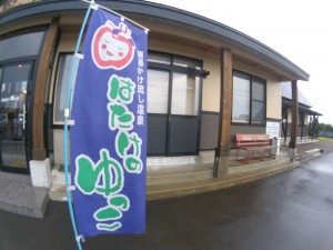 はたけのゆっこ