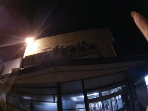 20130914_高増温泉入口