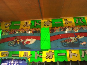 20140430_ワールドオートバイサーカス