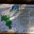 白神山地　十二湖周辺の地図　20141024