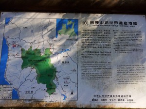 白神山地　十二湖周辺の地図　20141024