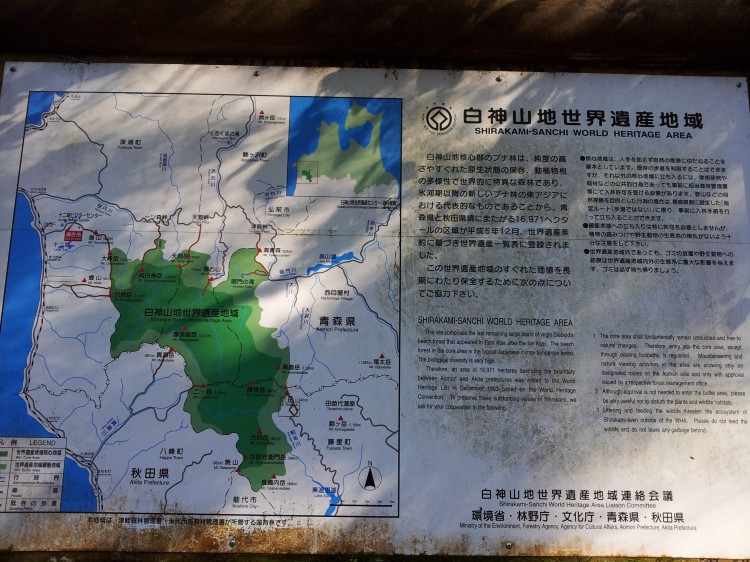 白神山地　十二湖周辺の地図　20141024